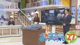 2日は高気圧に覆われ晴れて気温が大幅アップ では半袖はいつまで? 米津龍一気象予報士が解説 山梨|TBS NEWS DIG