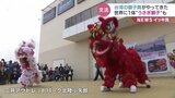 台湾の獅子舞がやってきた！世界に１体…“うさぎ獅子”　富山　|　富山のニュース｜天気・防災｜チューリップテレビ