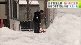 「まぁ青森の宿命だから。楽しくやるしかない」各地で一時積雪10センチ以上も雪のピーク越え 　6日は一転して気温上昇 最高気温は八戸10℃ むつ8℃ 青森9℃の予想 　7日にかけ大気の状態不安定 急な強い雨などに注意を　|　青森のニュース│ATV NEWS│青森テレビ