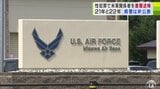 青森県でもアメリカ軍関係者の書類送検　2021年と22年に発生の「性犯罪事件」2件で　青森県警は非公表　|　青森のニュース│ATV NEWS│青森テレビ