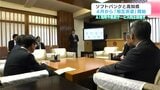 ソフトバンクと高知県　4月から「相互派遣」開始　AI活用や県民サービス向上目指す|TBS NEWS DIG