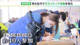 【静岡豪雨】「すごくありがたい 一人じゃ無理」被災者も感謝 静岡市内でボランティア活動本格化 1340人が登録 | 静岡のニュース | SBSNEWS | 静岡放送