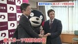 パリパラリンピック競泳銅メダル 富田宇宙選手に『熊本県スポーツ特別功労賞』 | 熊本のニュース|RKK NEWS|RKK熊本放送