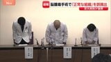 【速報】京大病院で医療事故 脳腫瘍の手術で「正常な組織」を誤って摘出 50代女性患者は自発呼吸できず|TBS NEWS DIG