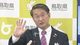 「民主主義の自殺」ChatGPTは使用禁止　鳥取県・平井知事　|　BSSニュース | BSS山陰放送