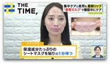 進化する「リップクリーム」…唇に“貼るリップ”や“ショートケーキ仕立て”とは?【THE TIME,】 |TBS NEWS DIG