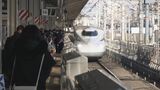 年末年始期間の東海道新幹線　１日平均の利用者数が過去最高を更新　|TBS NEWS DIG