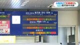 台風7号接近で計画運休も　中継・鹿児島中央駅|TBS NEWS DIG