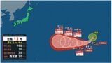 【台風情報】今後は「非常に強い勢力」に　台風13号(ドルフィン)発生　最大瞬間風速 70 m/s予想...このあとの勢力、進路予想を詳しく　今後の全国の天気を画像で　気象庁　|　山形のニュース│TUYテレビユー山形