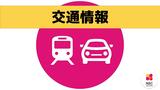 【交通情報】大雪の影響(午前8時45分現在)長崎 | 長崎のニュース | 天気 | NBC長崎放送