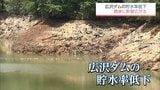 給水車で水の調達も 雨不足で「広沢ダム」(綾町)の貯水率が低下 農家への影響広がる | MRTニュース | MRT宮崎放送