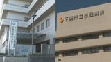 下関市立市民病院と下関医療センター統合へ　|　山口のニュース・天気・防災｜tys NEWS｜ｔｙｓテレビ山口