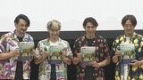 【純烈】現メンバー最後の写真集 過激ショット満載に酒井一圭"結成15年の歴史の中で、一番売りたくなかった商品"|TBS NEWS DIG