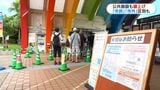 あすから10月 飲食料品3024品目値上げ 動物園に美術館…鹿児島市の公共施設があすから「市民料金」導入に県民は?|TBS NEWS DIG