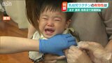 乳幼児の新型コロナウイルスワクチン 接種する? しない? | 新潟のニュース・天気|BSN NEWS|BSN新潟放送