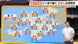 【近畿の天気】26日(水)まで猛烈残暑つづく 各地で真夏の暑さ 山沿いでは急な雷雨に注意を|TBS NEWS DIG