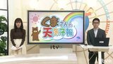 週末は安定した秋晴れ戻る 北風ヒンヤリ 気象予報士が解説 | 愛媛のニュース - Nスタえひめ|あいテレビは6チャンネル
