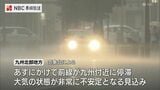 長崎県内で猛烈な雨 28日も急な強い雨に注意|TBS NEWS DIG