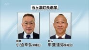 五ヶ瀬町長選挙が告示 現職と新人の一騎打ちに | MRTニュース | MRT宮崎放送