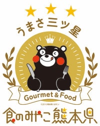 熊本県 食のみやこ推進局