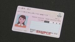 【速報】マイナンバーカードの申請件数約8300万件に “運転免許保有者数超え”顔写真付きの本人確認書類では最も普及したものに… 松本総務大臣 年初めの会見で発表| TBS CROSS DIG with Bloomberg