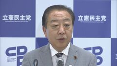 立憲・野田代表「基本政策の合意を忘れていないか」総理指名選挙の対応めぐって国民民主党をけん制| TBS CROSS DIG with Bloomberg