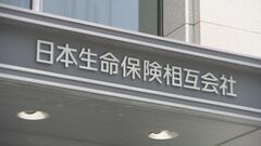 日本生命が約1.2兆円で外資生保を買収へ　国内生保で最大規模　市場縮小の中、海外事業拡大へ| TBS CROSS DIG with Bloomberg