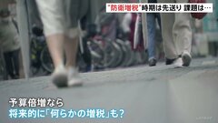 政府関係者「防衛増税はあくまで増税のスタート」 23年度も“増税”の議論あるか【記者解説】| TBS CROSS DIG with Bloomberg