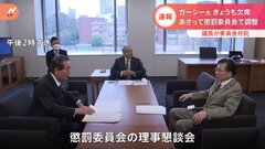 【速報】ガーシー議員処分めぐる懲罰委員会　あさって開催で調整| TBS CROSS DIG with Bloomberg