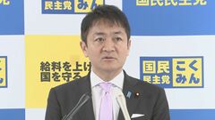 国民民主・玉木代表「最後のチャンス」トリガー条項の凍結解除めぐり| TBS CROSS DIG with Bloomberg
