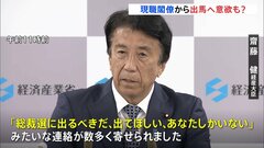 「ポスト岸田」めぐり現職閣僚から発言相次ぐ　齋藤経産大臣「私のところにも数多く連絡」| TBS CROSS DIG with Bloomberg