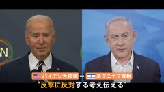 イスラエル、イランに「反撃で一致」　市民の声「世界大戦になるのでは」　米は“反撃に反対”| TBS CROSS DIG with Bloomberg