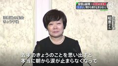 安倍元総理一周忌の法要 昭恵夫人「朝から涙が止まらない」| TBS CROSS DIG with Bloomberg