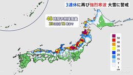 2月21日　きょうの天気　日本海側は広い範囲で雪　あすは山陰や近畿北部、北陸中心に発達した雪雲が流れ込み平地でも積雪が急増するおそれ|TBS NEWS DIG