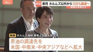 7月にはホルムズ海峡経由以外から100％調達へ　中東情勢の“緊迫化”受け、政府は原油調達を多角化| TBS CROSS DIG with Bloomberg