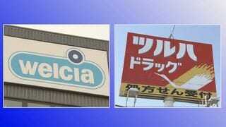 “巨大ドラッグストア”誕生へ　「ウエルシア」と「ツルハ」経営統合| TBS CROSS DIG with Bloomberg