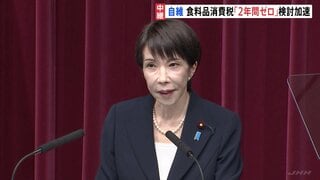 自民・維新がきょう（21日）衆議院選挙の公約発表へ　食料品の消費税2年間対象外へ「検討を加速する」と明記の方針| TBS CROSS DIG with Bloomberg