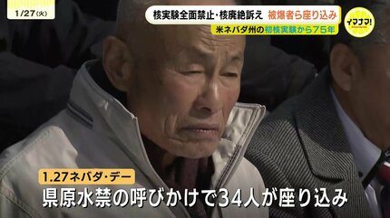 日本の進むべき正しい方向を国民が決めていくべき」 アメリカ・ネバダ