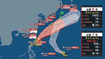 台風情報】7号(メーカラー)25～27日ごろにかけて“強い勢力”で南西諸島