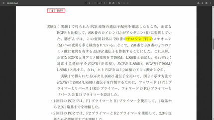 九州大学が出題ミス 3人を追加合格に 一般選抜・前期日程の「生物基礎