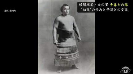第75代横綱・大の里が触れた“相撲の神様”初代「大ノ里」の生きざま