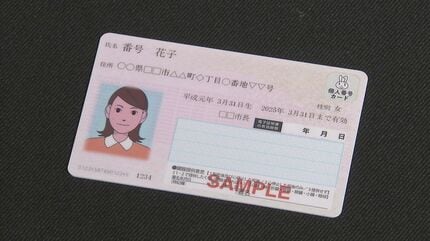 さいたま市で…マイナンバーカードによる住民票のコンビニ交付