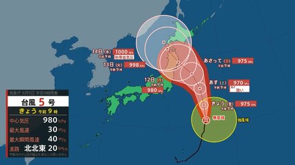 台風情報】台風5号進路が変化 3連休に直撃か 北日本に接近（9日9時現在