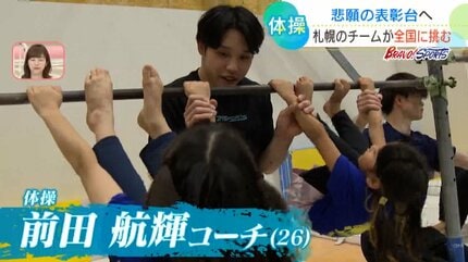 悲願の表彰台へ 全日本体操団体選手権に挑む「ジュンスポーツ北海道
