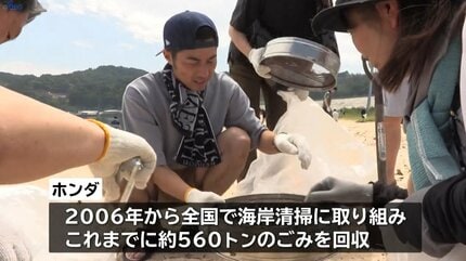 素足で歩ける砂浜を次世代に」をスローガンに自動車販売会社の団体が