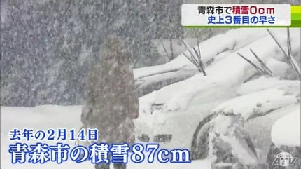 雪国に雪がない！2月に『積雪0cm』最高気温15℃以上のところも！まるで