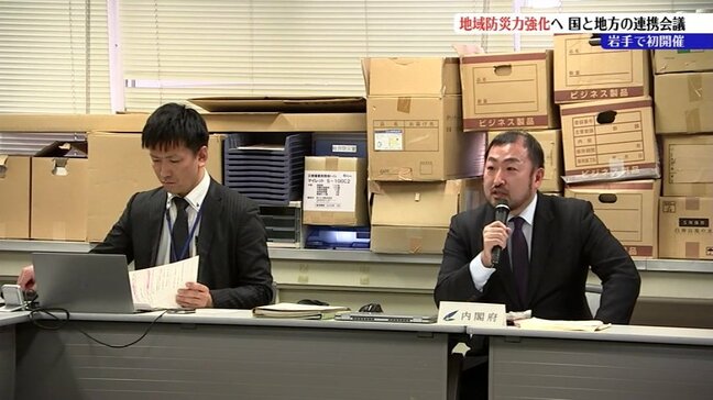 「防災庁」の年内設置を見据え、国と都道府県が連携 地域防災力強化ブロック会議岩手初開催 盛岡市|TBS NEWS DIG