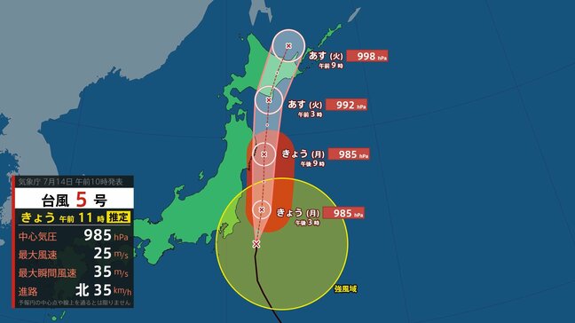 【台風5号の影響は？】雨が続き、強風になるところも　天気の回復はいつ？【今後の雨と風の予想シミュレーション】東京・神奈川・埼玉・千葉・群馬・栃木・茨城の天気|TBS NEWS DIG