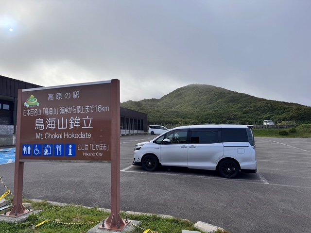 【速報】鳥海山で遭難の3人の無事を確認 大人1人・子ども2人が遭難も会話可能(山形・酒田署)|TBS NEWS DIG