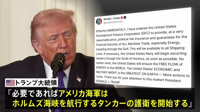 トランプ氏「米海軍がホルムズ海峡のタンカーを護衛」「戦力ほぼすべて打ちのめした」1700超の標的攻撃　一方イランの“反撃”続く 周辺国に被害|TBS NEWS DIG